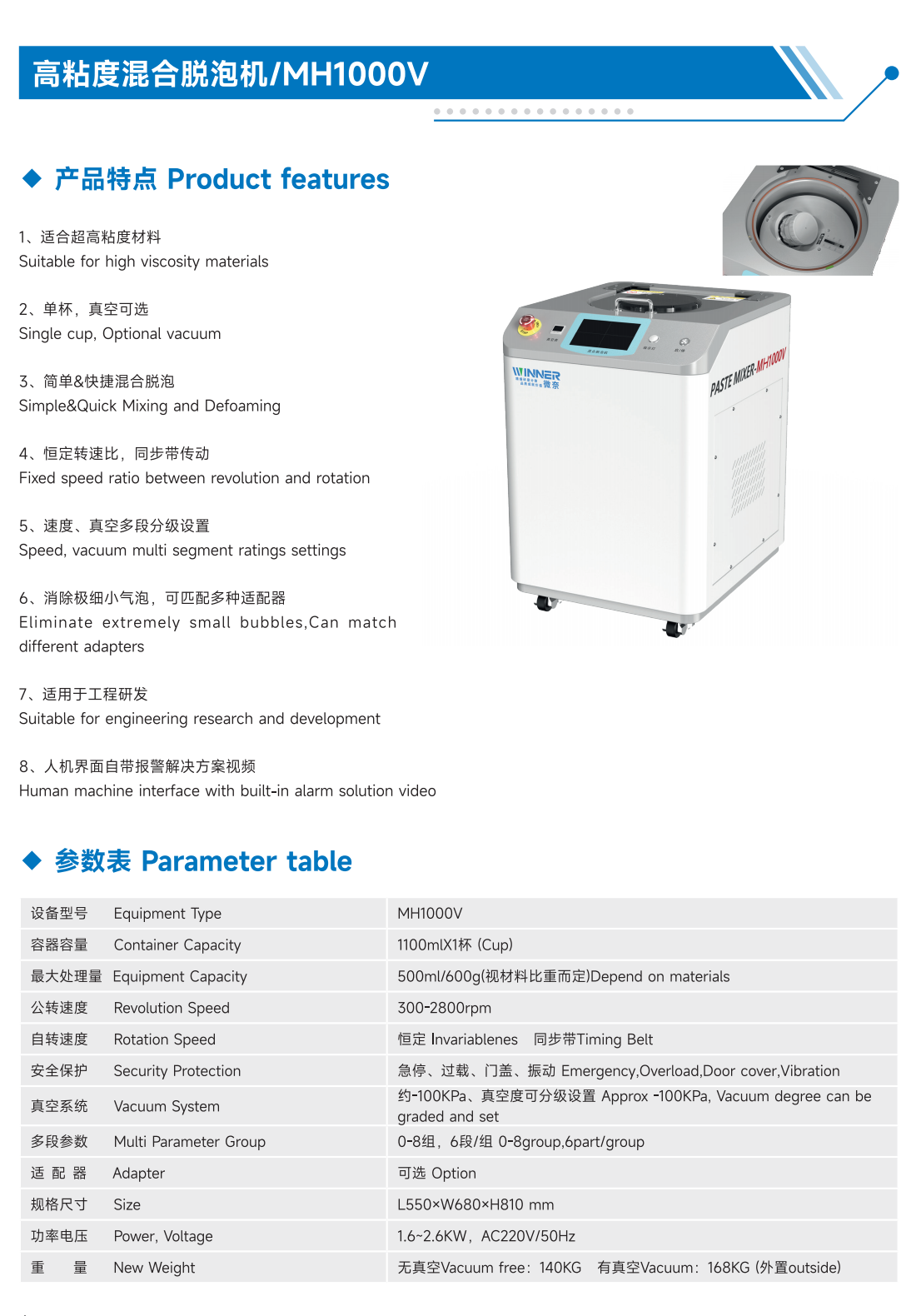 MH1000V.png