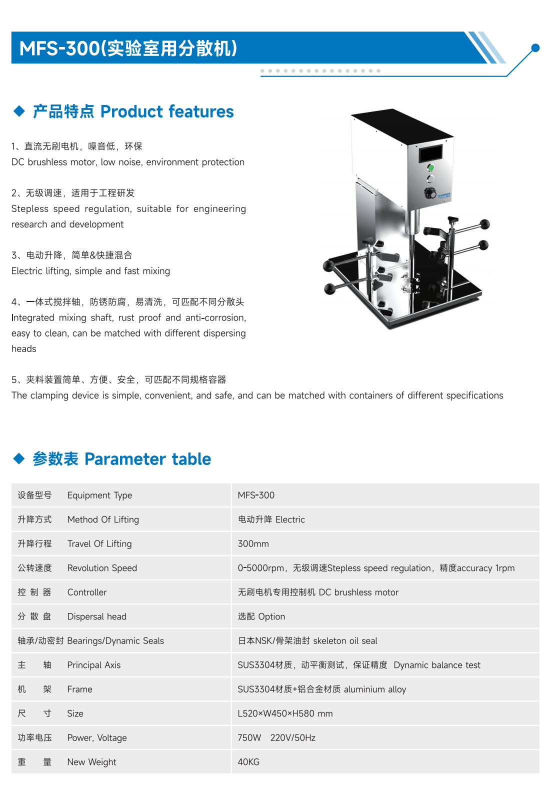 分散機.png