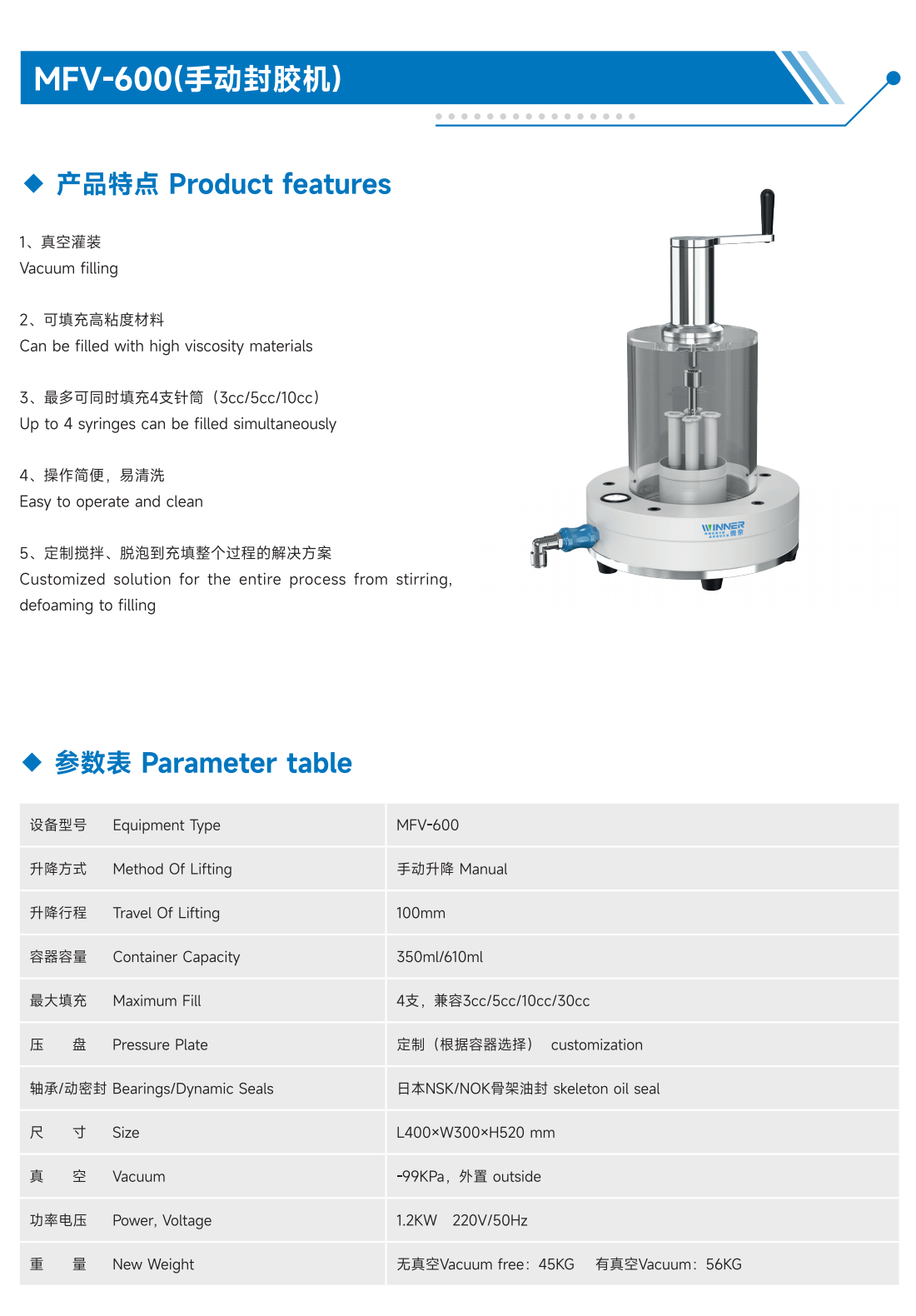 手動封膠機.png