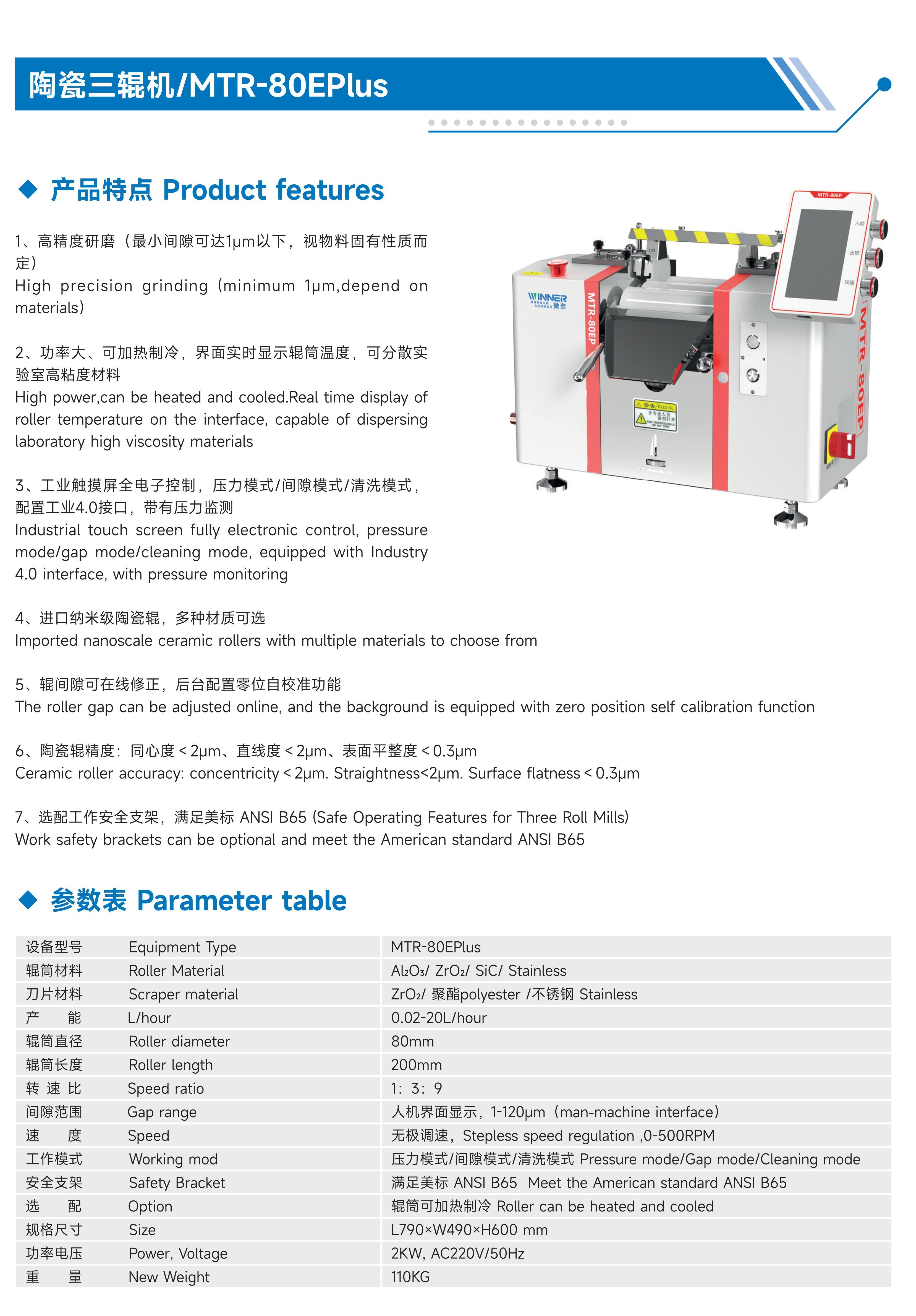 MTR-80EPlus.jpg