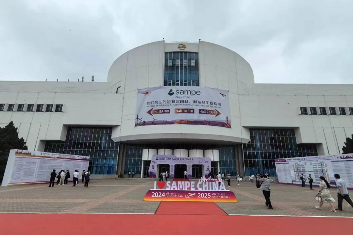 SAMPE中國2024，微奈智能助力航空復材事業