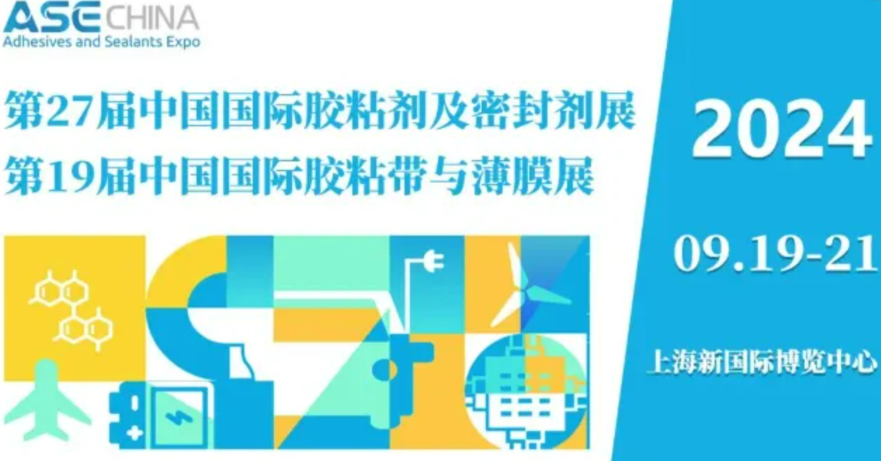 微奈智能攜導(dǎo)電膠制備解決方案亮相ASE CHINA