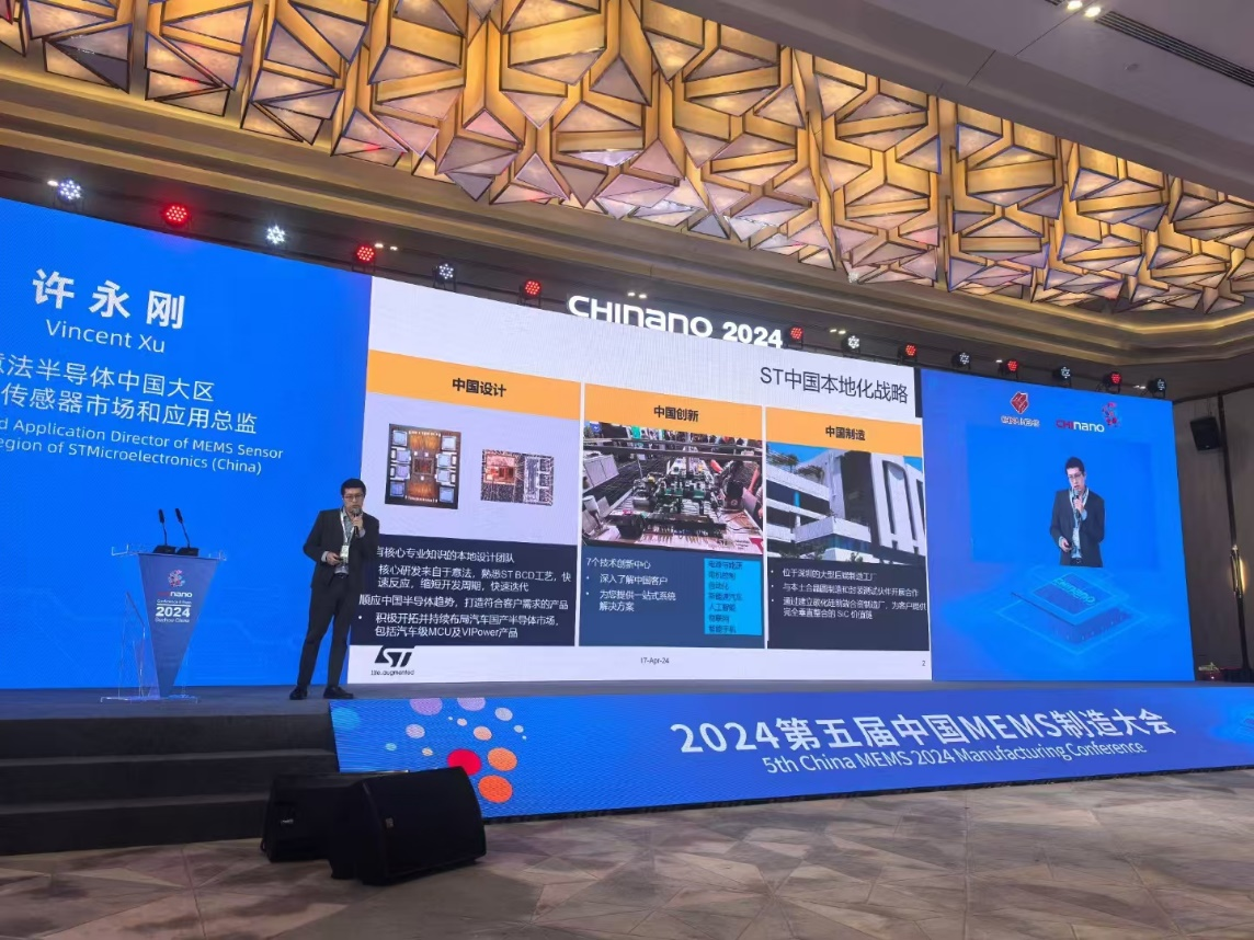 CHInano2024 微奈智能攜納米制備解決方案出席納博會